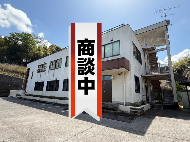 佐倉市海隣寺 事務所　商談中.png