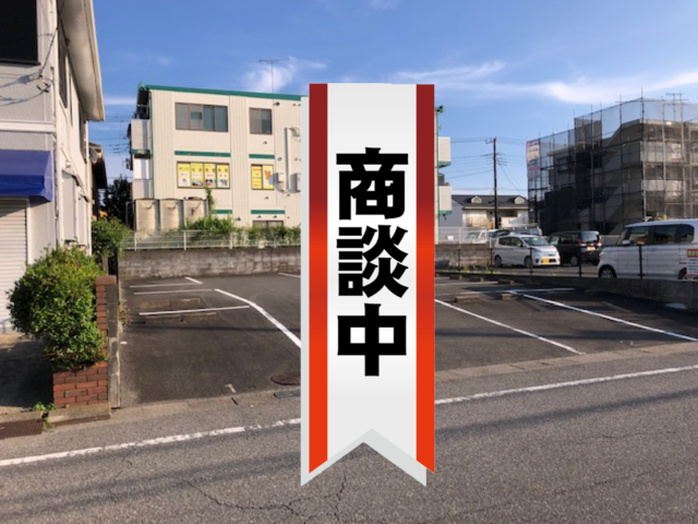 佐倉市大崎台一丁目②：68坪　商談中.png