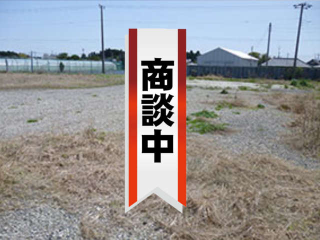 成田市所　商談中.png