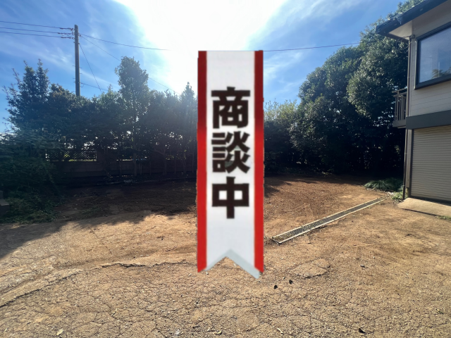 四街道市内黒田(上物あり) 商談中.png
