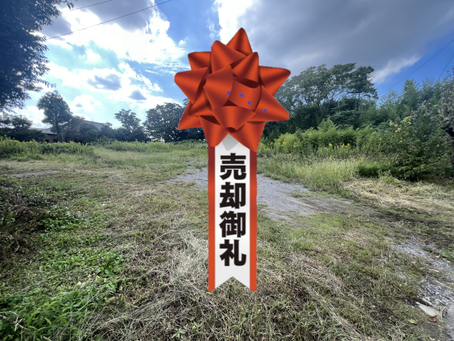 木更津市大寺　売却御礼.png